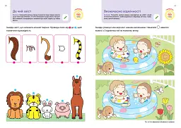 Gakken. Розумні ігри. Розвиток мислення. 4–6 років + наліпки і багаторазові сторінки для малювання - мініатюра 2