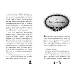 Книга Чарівне взуття від Ліллі. На крилах мрій. Книга 3 - Уш Лун Видавництво РМ (9786178248970) - мініатюра 6