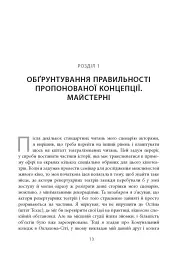 Живе кіно і техніка його виробництва - мініатюра 10