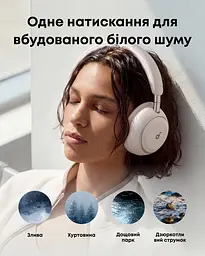 Гарнітура SoundСore Space 2 White Anker teh0027308 - мініатюра 7