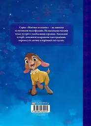 Бажання. Магічна колекція - мініатюра 2