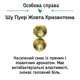 Чай Jinglong Tea Factory Шу Пуер Цзин Лун Супер Мікс, 20 шт. - мініатюра 8
