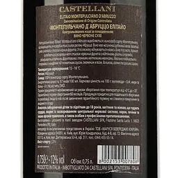 Вино Castellani Montepulciano D'Abruzzo Elitaio DOC, червоне, сухе, 12%, 0,75 л - мініатюра 3