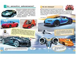 Книга Енциклопедія транспорту, Пегас (укр) - мініатюра 4