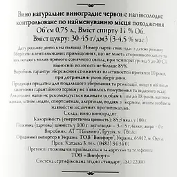 Вино Tbilvino Kindzmarauli червоне напівсолодке 0.75 л - мініатюра 3