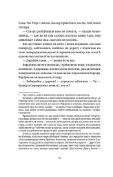 Колір магії - мініатюра 10
