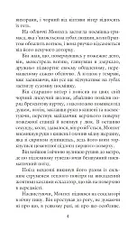 451 за Фаренгейтом - Рей Бредбері - мініатюра 4