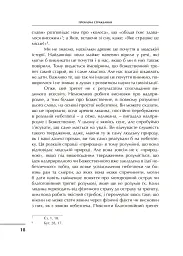 Проблема страждання - Клайв Стейплз Льюїс - мініатюра 8