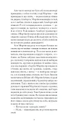 Дім без господаря - Гайнріх Бьолль - миниатюра 9