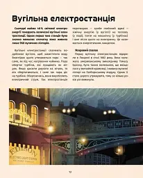 Книга винаходів - мініатюра 10