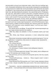 Після слідства - мініатюра 6