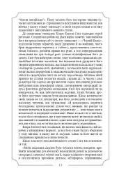Кларк Ештон Сміт. Зібрання творів - - мініатюра 12