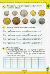 досліджую світ 3 клас. Робочий зошит. Частина 2 - мініатюра 4