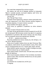 Гірський король - Андерс де ла Мотт - мініатюра 16