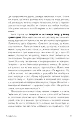 Двобій за правду. Правила інтерв'ю Мустафи Найєма - Мустафа Найєм - мініатюра 11