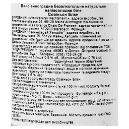 Вино безалкогольне The Bench Sauvignon Blanc, 0%, 0,75 л (36250) - мініатюра 5