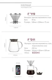 Пуровер FT-009, 600 мл - мініатюра 5