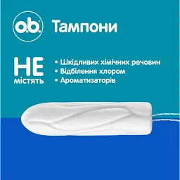 Тампони o.b. ProСomfort Super 16 шт. - мініатюра 6