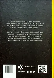 Держава - мініатюра 2