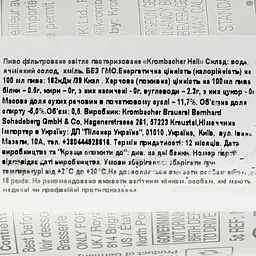 Пиво Krombacher Hell світле, 5%, з/б, 0.5 л - мініатюра 3