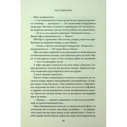 Книга Спіймана. Місто вітрів. Книга 3 - Ліз Томфорд КСД (9786171513334) - мініатюра 2