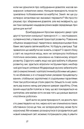 Гриб наприкінці світу - мініатюра 5