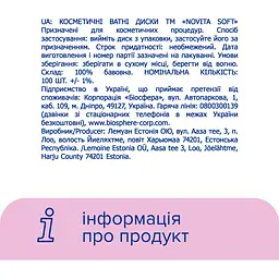Ватні косметичні диски Novita Soft 100 шт. - мініатюра 6