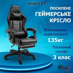Геймерське крісло 4Points GT з підставкою для ніг Чорне - мініатюра 6