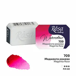 Фарба акварельна Маджента рожева (709) 2.5 мл Rosa Gallery