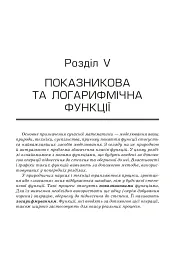 Геометрія. 10-11 класи - Яків Бродський - мініатюра 5