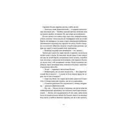 Книга П'ятий слон - Террі Пратчетт Видавництво Старого Лева (9789664485125) - мініатюра 5