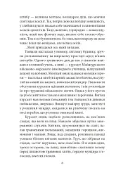 Золотий храм - мініатюра 7