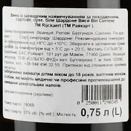 Вино Rijckaert Santenay Vieilles Vignes 2016 AOC, 13%, 0,75 л (795841) - мініатюра 3