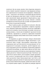 Тотем - Степан Процюк - мініатюра 20
