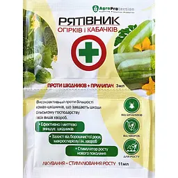 Інсекто-фунгіцид AgroProtection Рятівник огірків і кабачків 3+11 мл