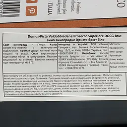 Ігристе вино Domus-pictA Valdobbiadene Prosecco Superiore DOCG Brut, біле, брют, 0,75 л - мініатюра 3