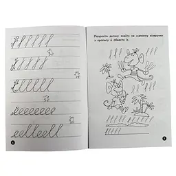 Навчальна книга Мої перші прописи. Візерунки 102698 - мініатюра 3