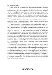 Їжа. Італійське щастя - Олена Костюкович - мініатюра 4