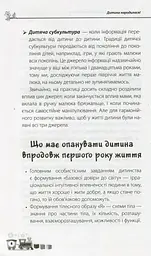 Дитина народилася! - мініатюра 6