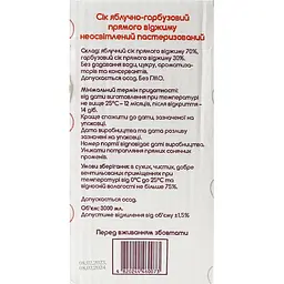 Сік Радішка Яблучно-гарбузовий 3 л (935086) - мініатюра 3