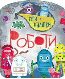 Ігри + наліпки. Роботи - Юлія Каспарова - мініатюра 6