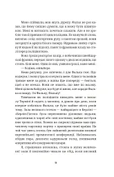 Шпигунам не варто кохати - Джорджо Щербаненко - мініатюра 9