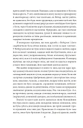 Душа дитини. Останнє літо Клінгзора - Герман Гессе - мініатюра 7