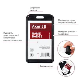 Бейдж-чохол Axent SoftTouch матовий чорний 4550V (54x85мм) упаковка 5 шт. (4550V-01-A) - мініатюра 5