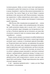Террі Пратчетт: Життя з примітками - мініатюра 11