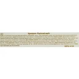 Цукерки Shokoladno Горіхові мрії 200 г  - мініатюра 5