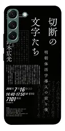 Чохол Demsky Японські написи для Samsung Galaxy S22+