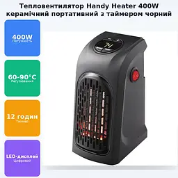 Портативний обігрівач теплик керамічний тепловентилятор Handy Heater 400 Вт чорний - мініатюра 2