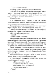 Я (Романтика). Вибрані твори - Микола Хвильовий - мініатюра 7