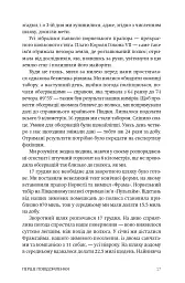 Південний полюс - Руаль Амундсен - мініатюра 14